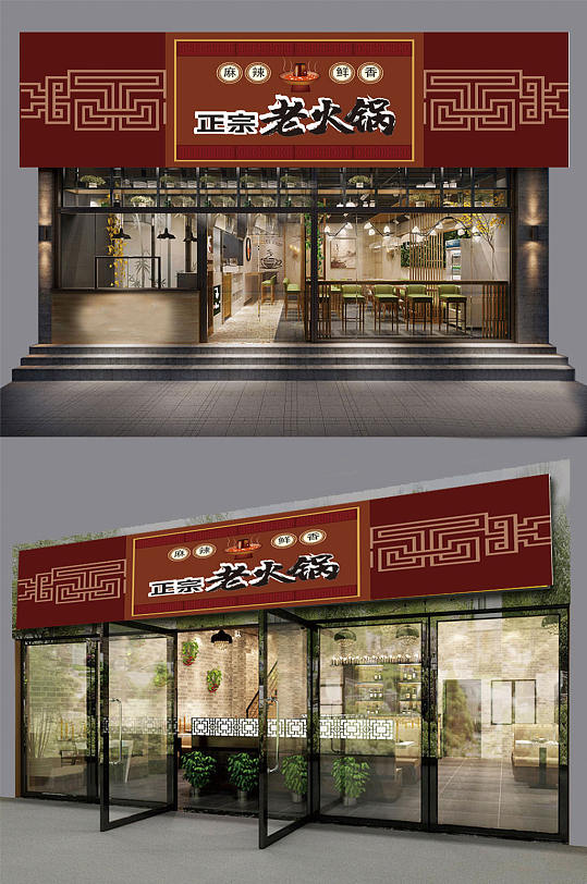 商店门头小吃店招牌市集门头