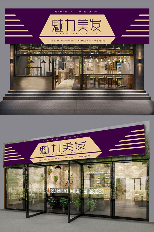商店门头美发商店设计效果图-众图网