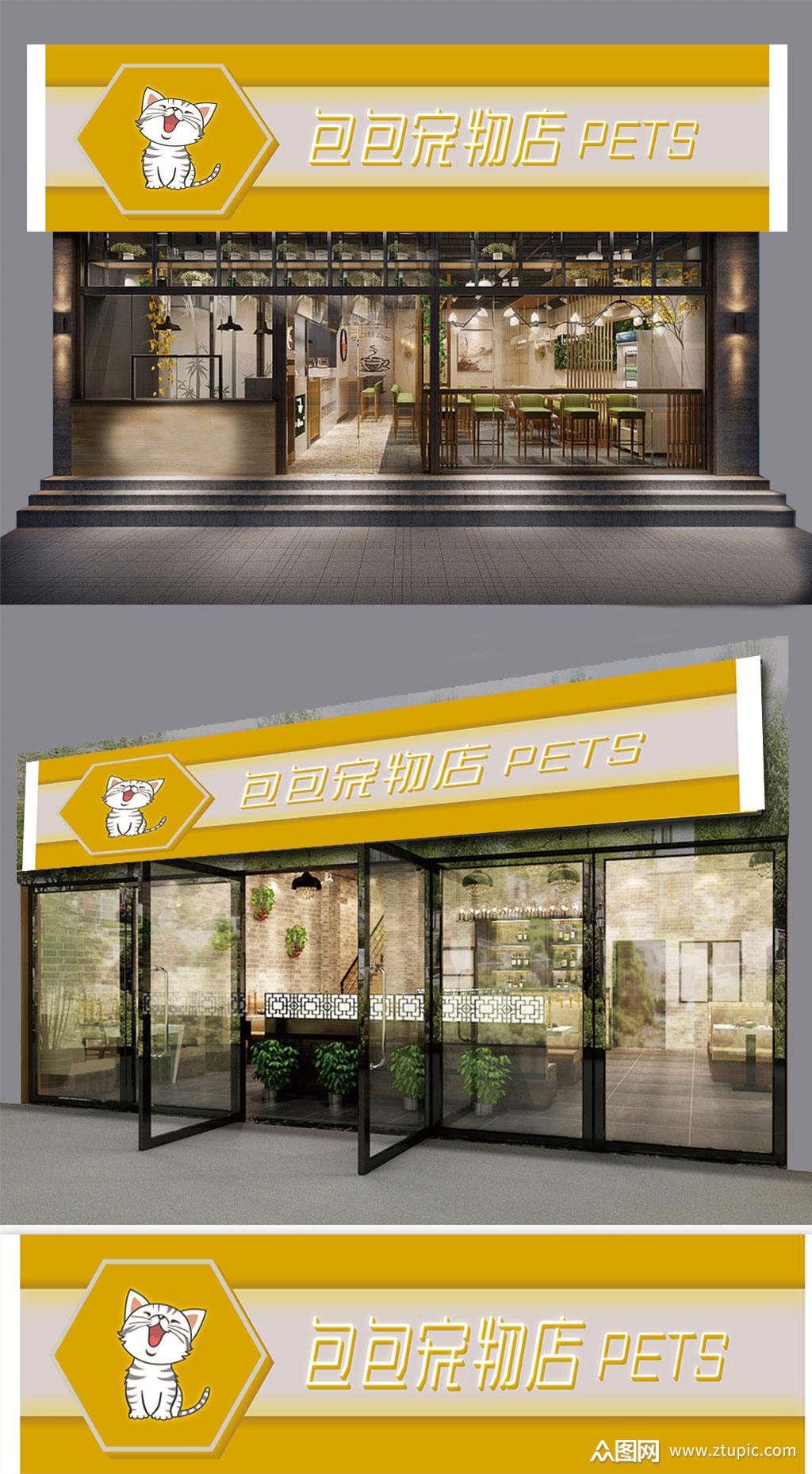 包包宠物店门头ai