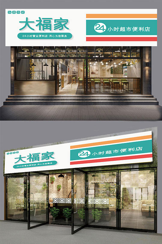 小吃店铺图片-小吃店铺素材下载-众图网