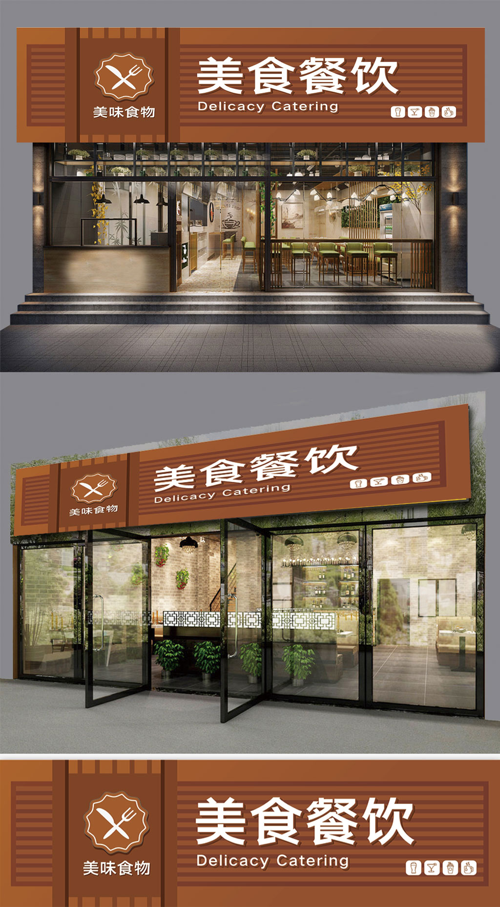 户外美食餐饮门头AI效果图素材