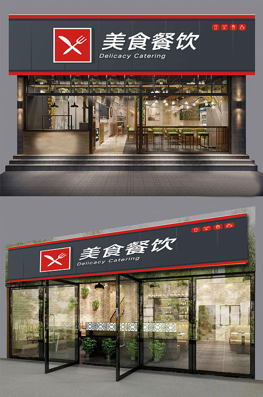 户外创意美食餐饮商店门头效果图