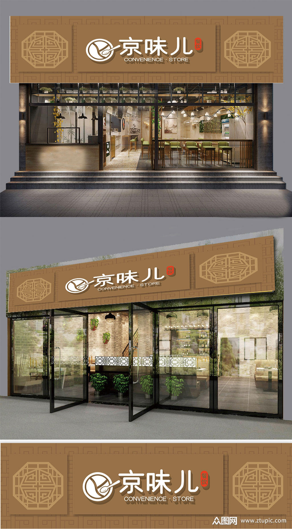 本作品是由宁静雨夜上传的原创平面广告素材,适用于门头丨招牌设计