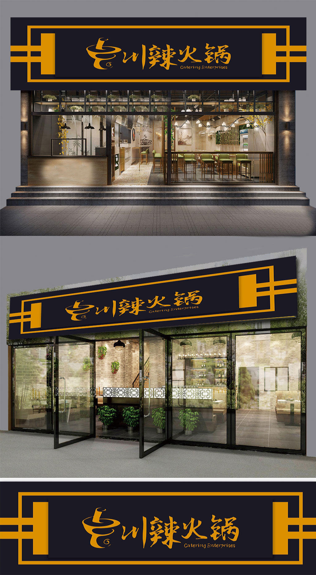 川辣火锅门头AI素材