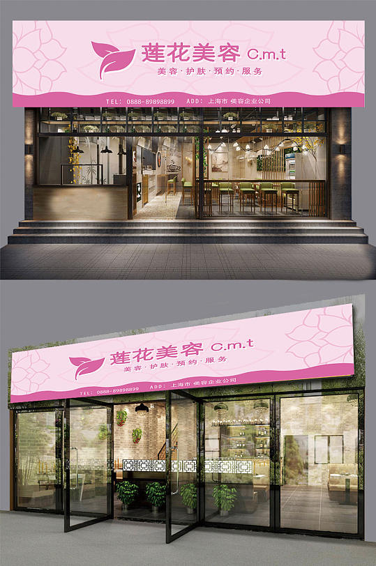 户外莲花美容门头ai效果图