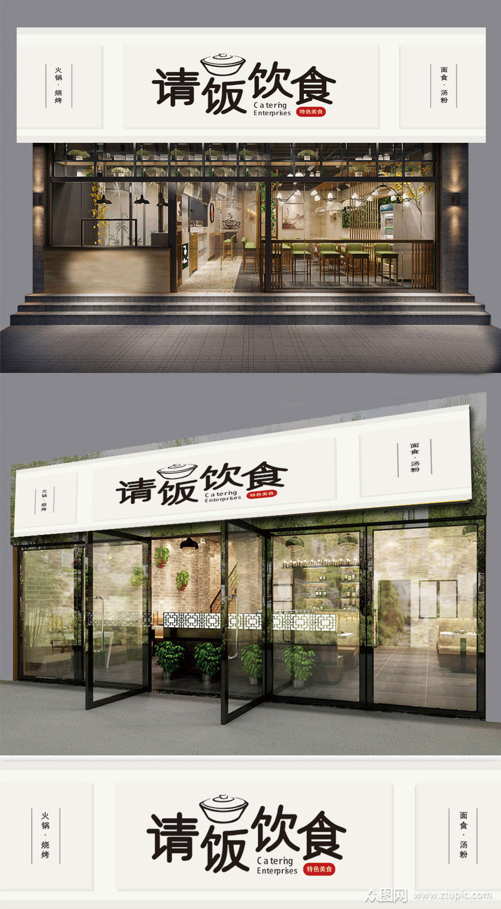 本作品是由宁静雨夜上传的原创平面广告素材,适用于门头丨招牌设计