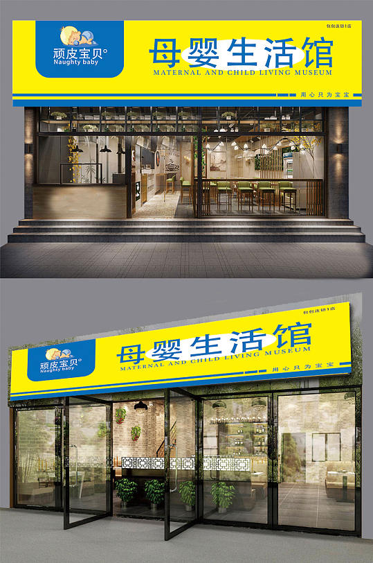 设计效果图立即下载瑜伽生活馆店面门头广告牌图片立即下载鲜果生活馆