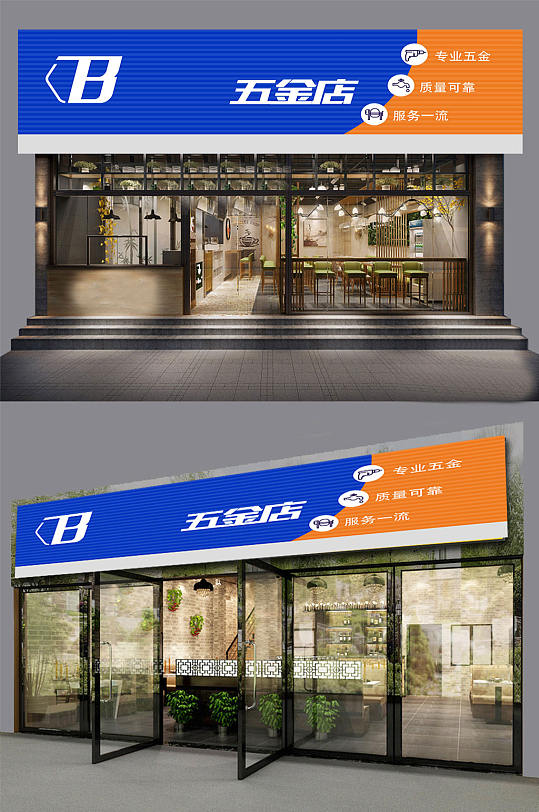 设计图商业通用门头商店立即下载水果蔬菜商铺门面门头招牌效果图立即