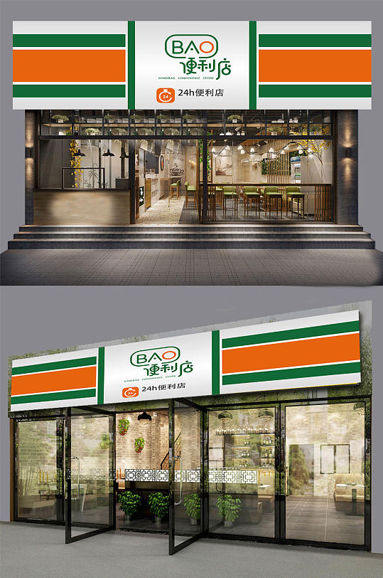 商业通用门头超市门头