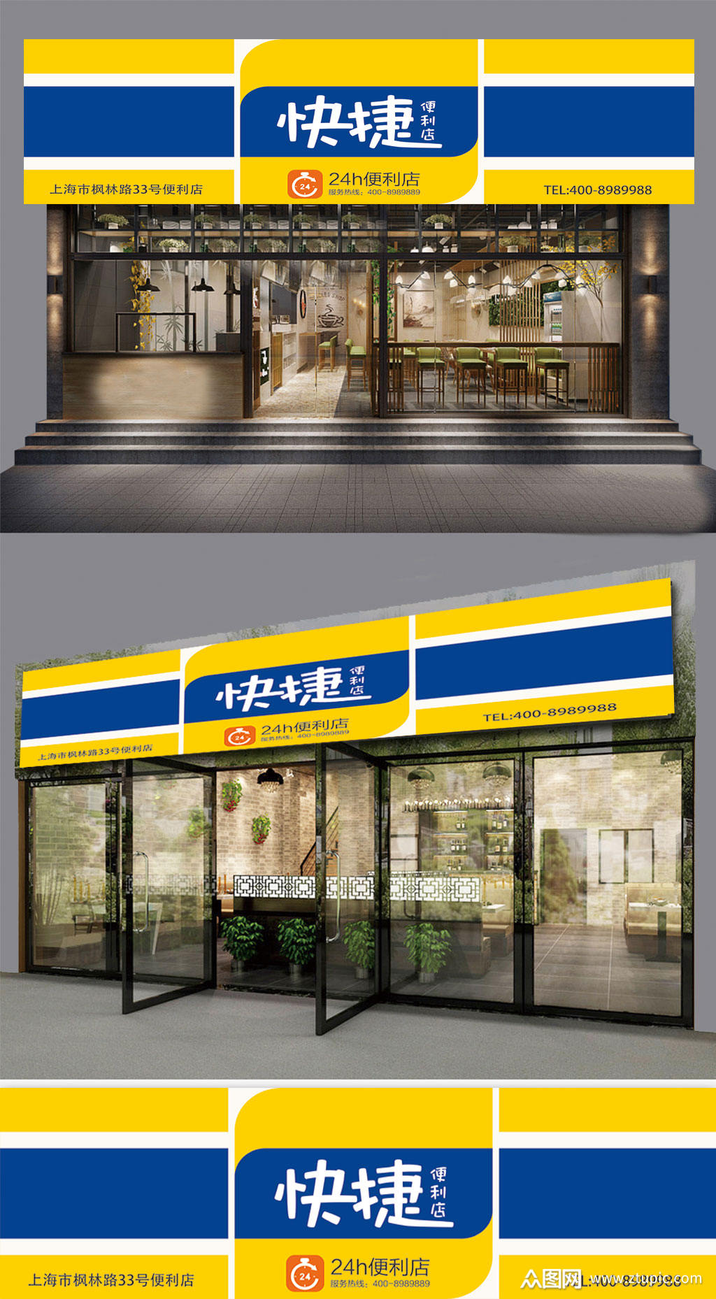 通用门头招牌商店招牌室外门头效果图模板下载-编号218869-众图网