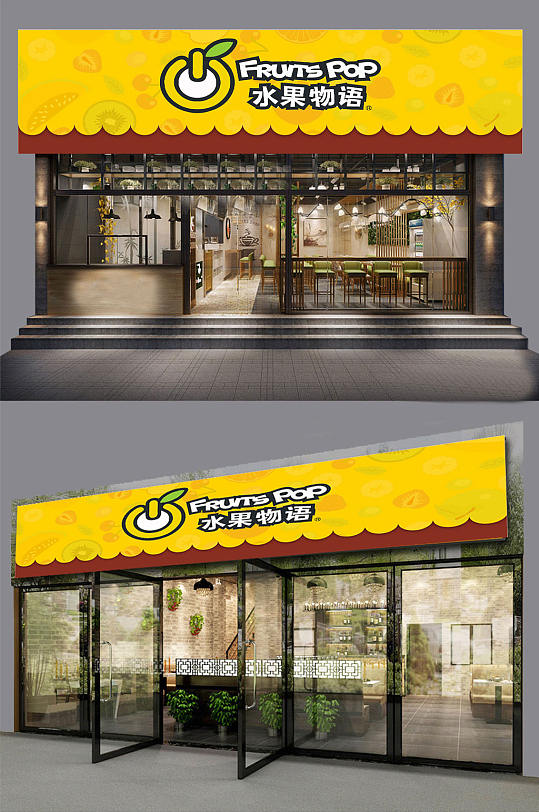 商业水果店通用门头招牌-众图网