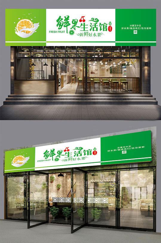 水果店蔬菜店铺超市通用门头招牌-众图网