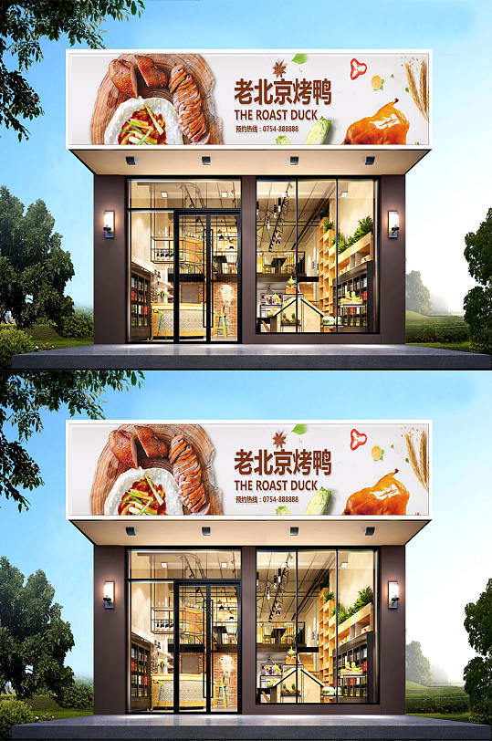 老北京烤鸭美食招牌-众图网