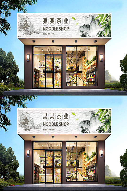 清新茶叶门头招牌-众图网