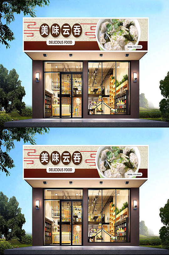 面馆饭店招牌门头-众图网