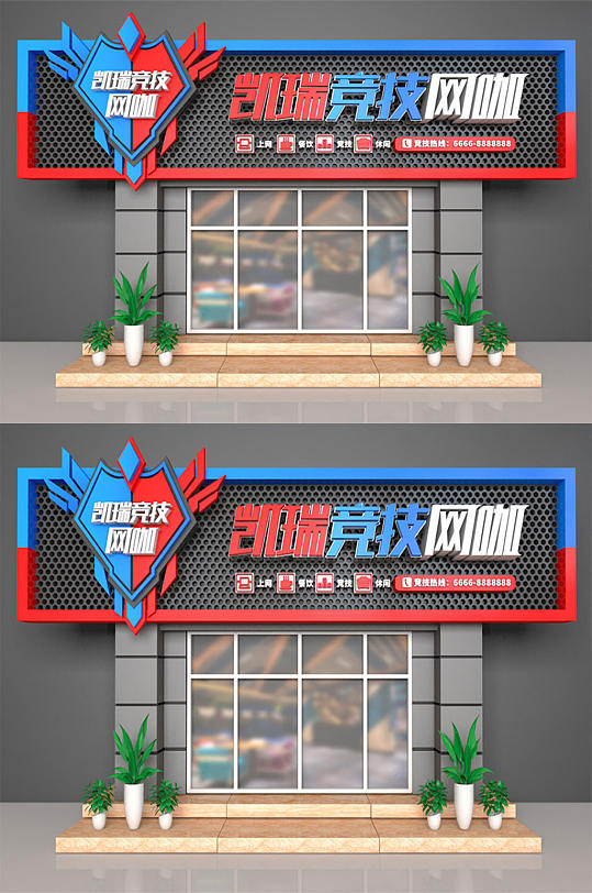 蓝色电玩清爽门头设计