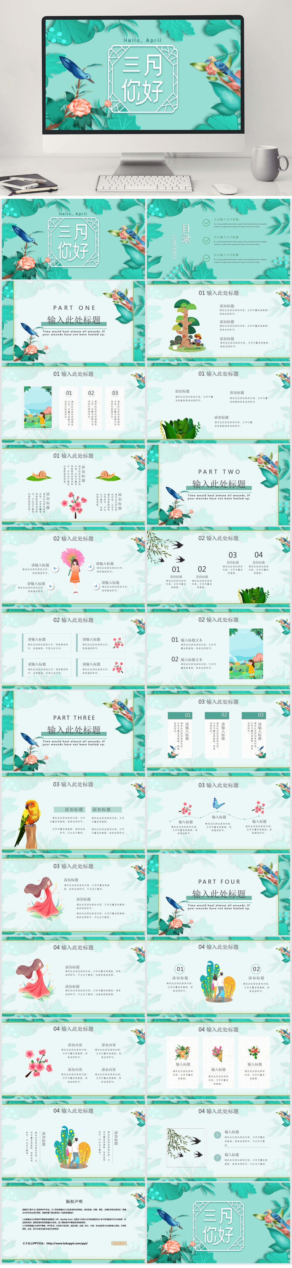 清新淡雅工作总结PPT素材