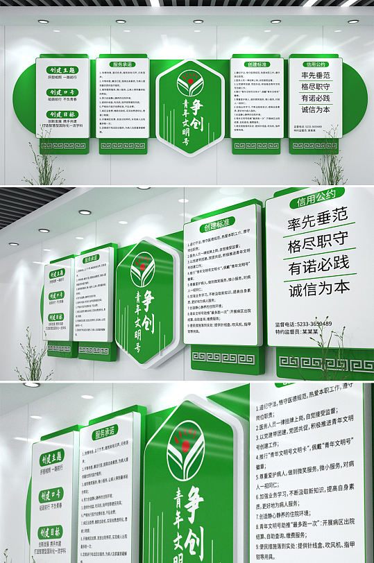 争创青年文明号文化墙图片-争创青年文明号文化墙设计素材-争创青年文