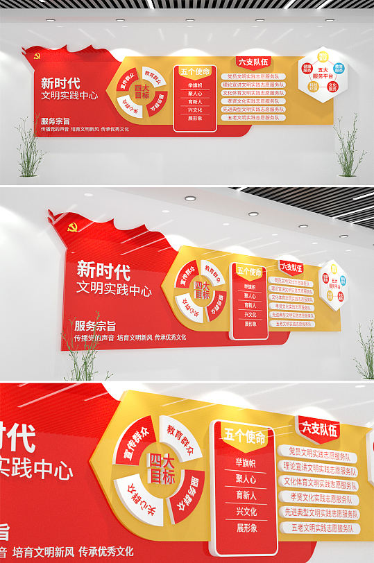 新時代文明實踐中心文化墻