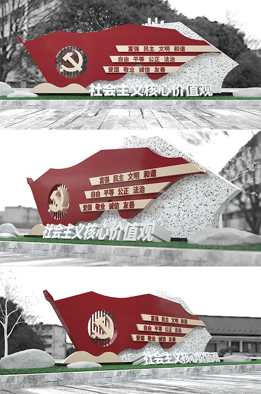 价值观雕塑社会主义核心价值观-众图网