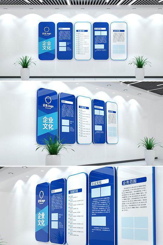 蓝色简洁文化墙企业简介发展历程-众图网