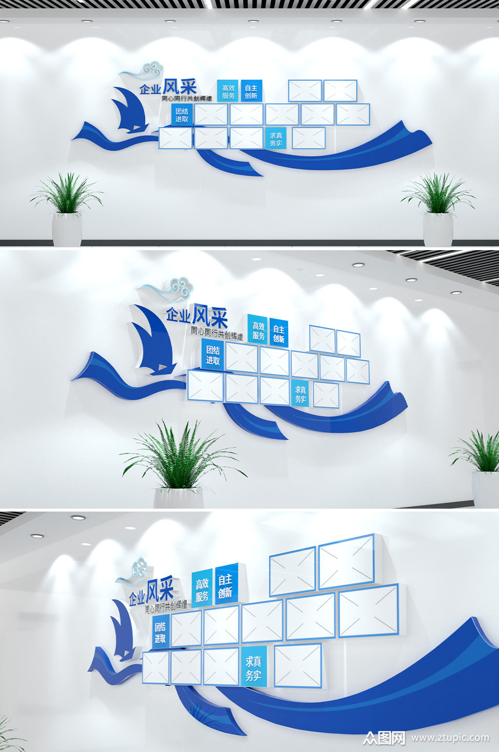 蓝色企业照片墙员工风采