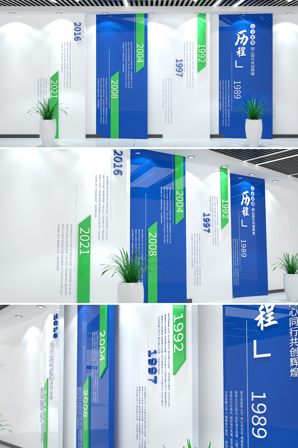 蓝色大气简约科技企业文化墙发展历程素材