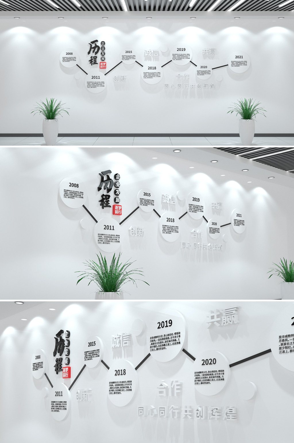 大气简洁企业文化墙发展历程企业简介素材