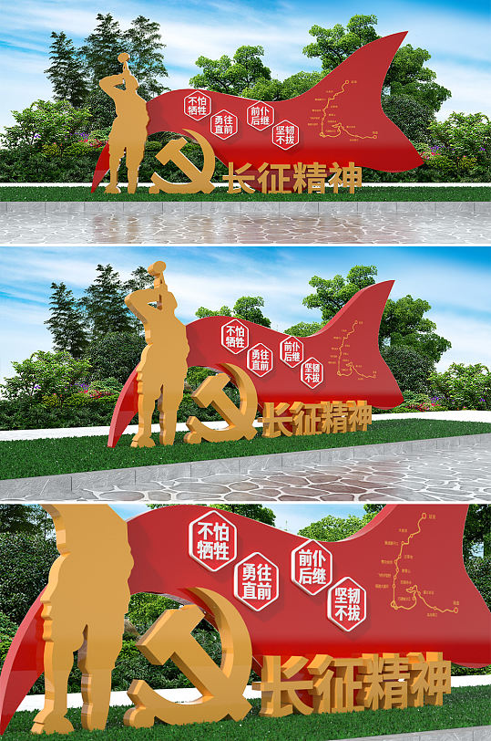 长征精神雕塑党建公园