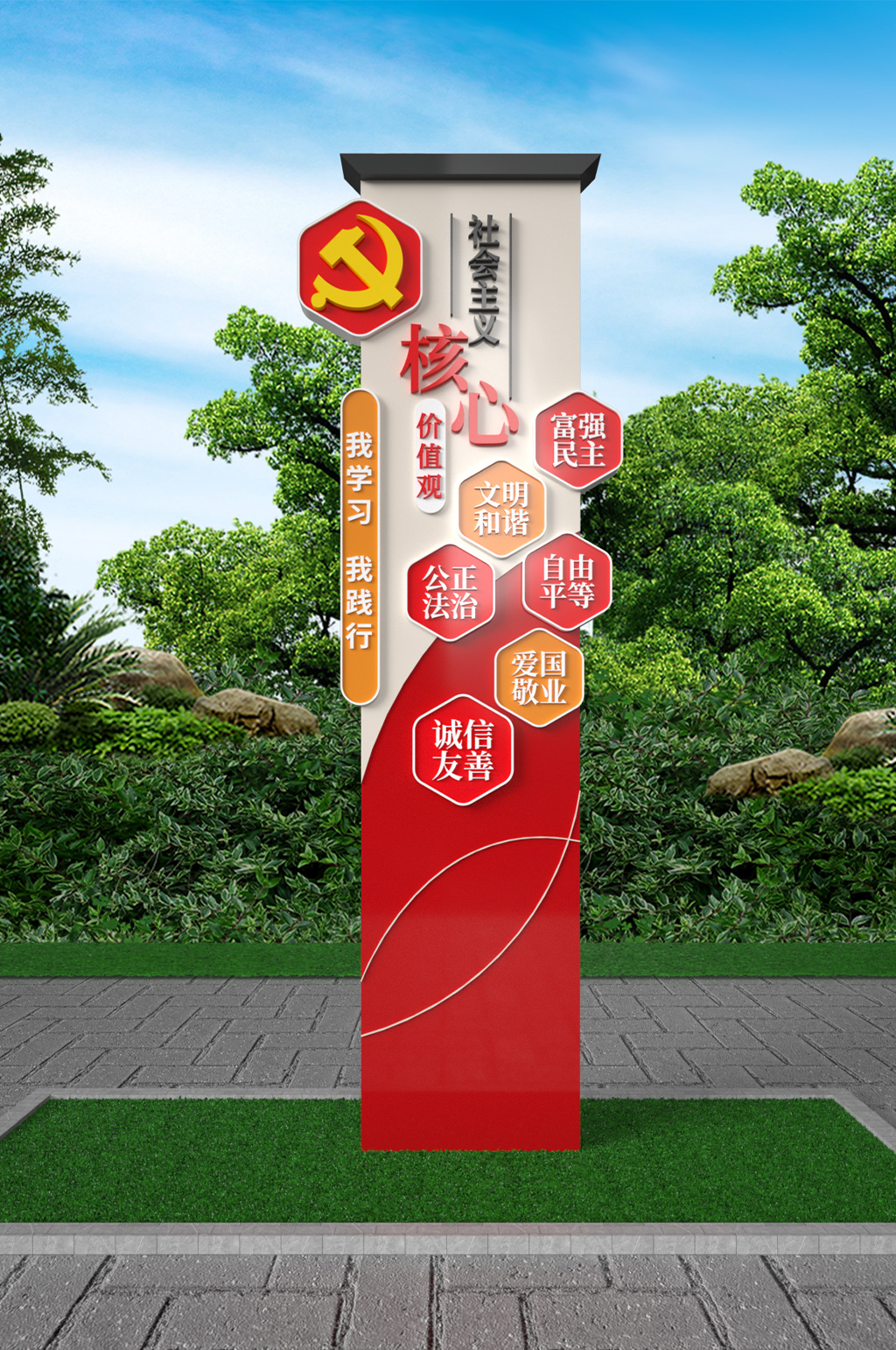 中式社会主义核心价值观雕塑素材
