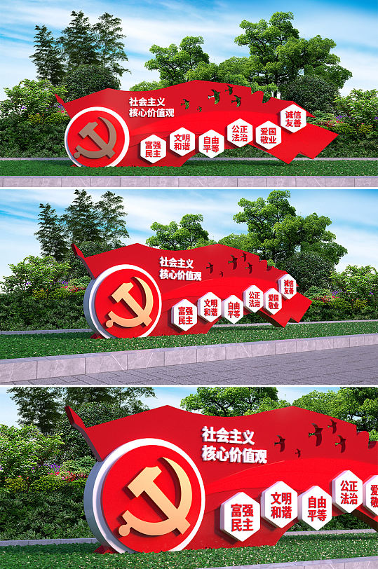社会主义核心价值观雕塑户外-众图网