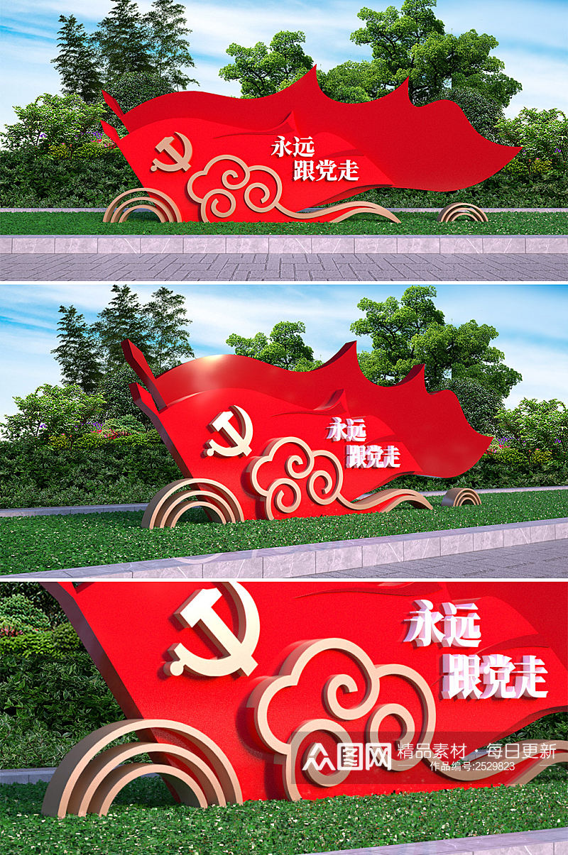 红色永远跟党走雕塑素材