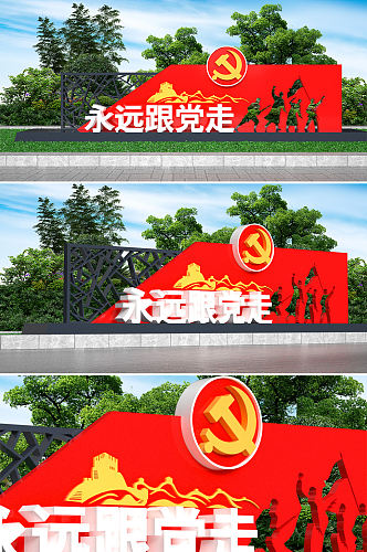 红色永远跟党走雕塑