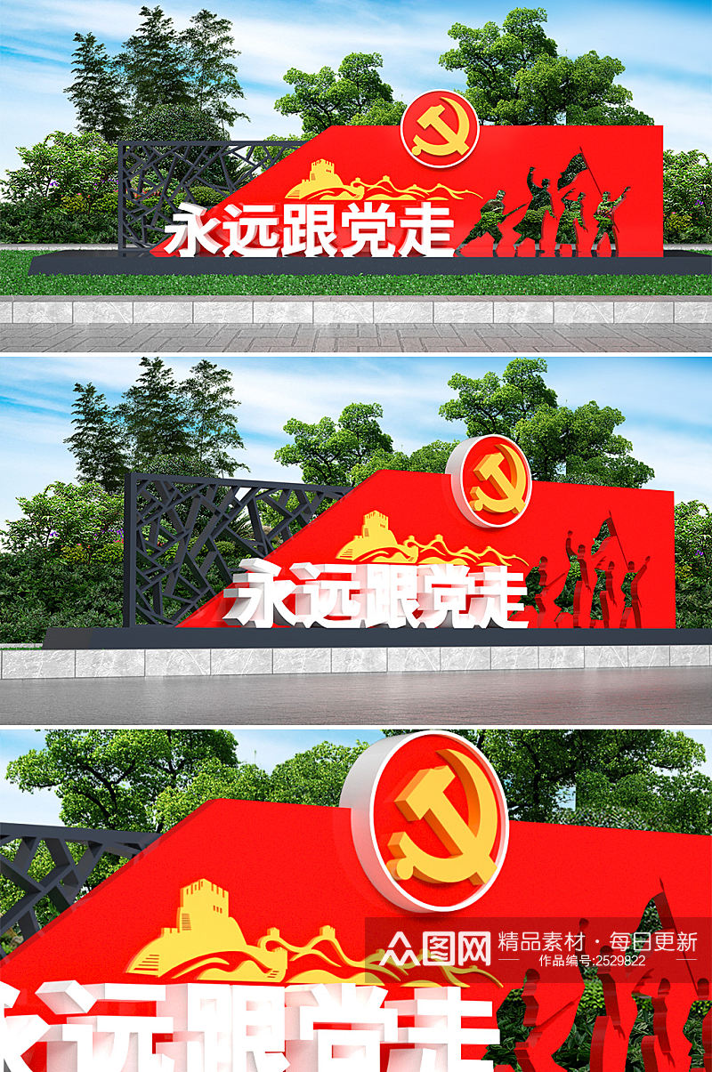 红色永远跟党走雕塑素材