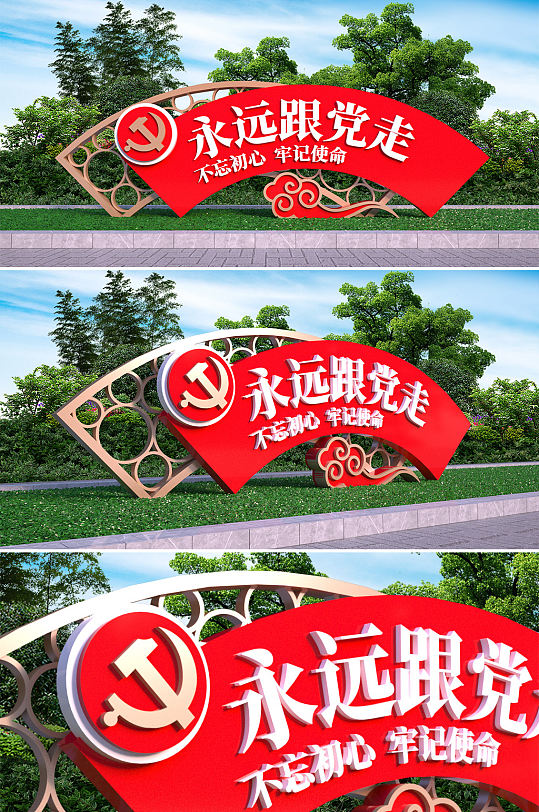 红色永远跟党走雕塑