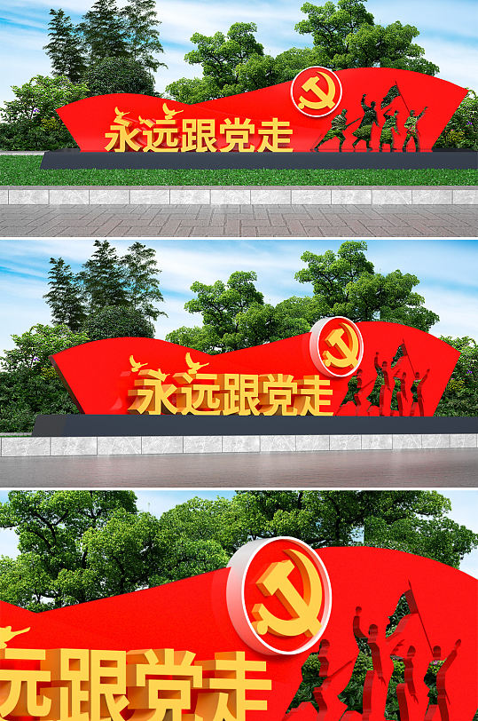紅色永遠(yuǎn)跟黨走雕塑