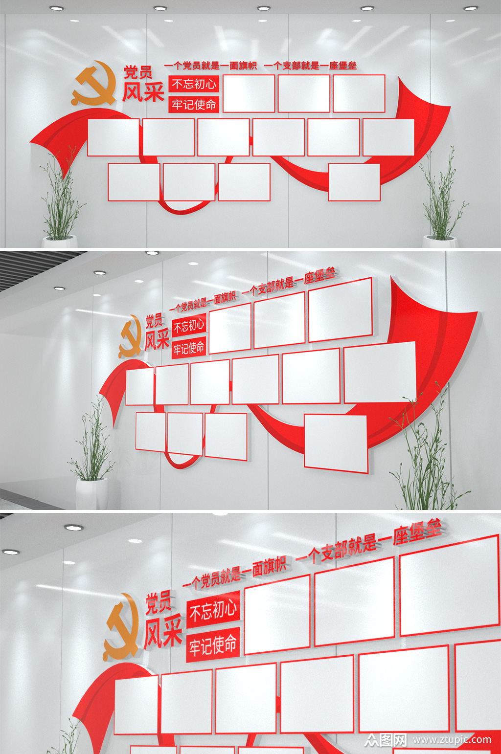 党员风采照片墙优秀党员