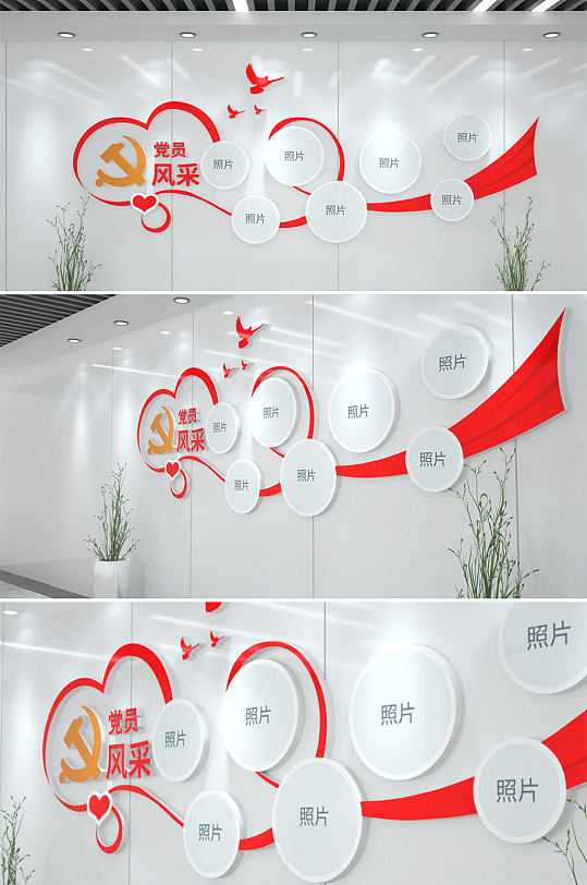 党员风采照片墙优秀党员-众图网