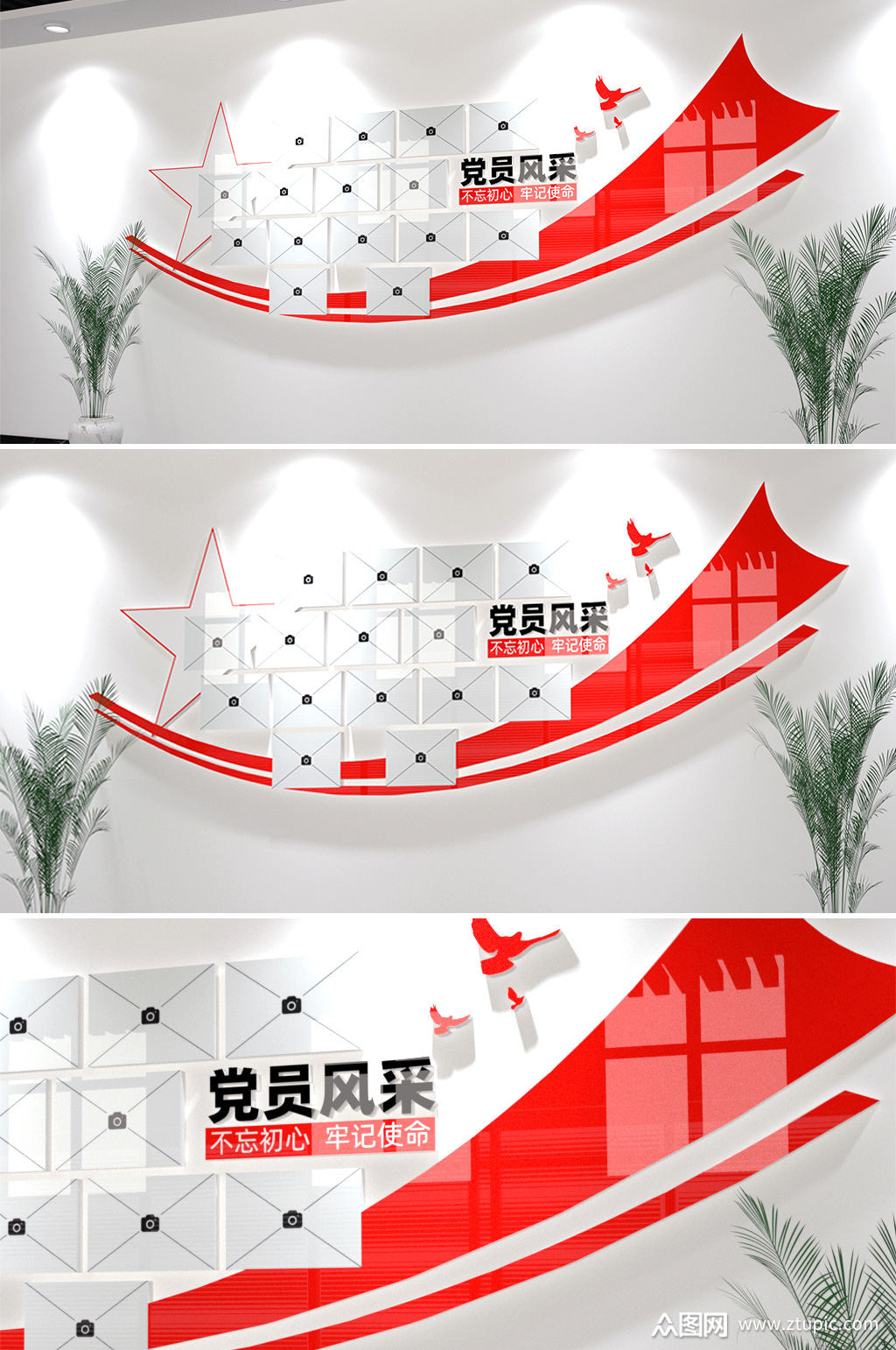 党员风采照片墙优秀党员