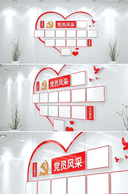 党员风采照片墙优秀党员