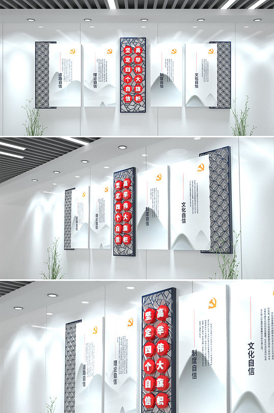四个自信文化墙党建文化墙-众图网