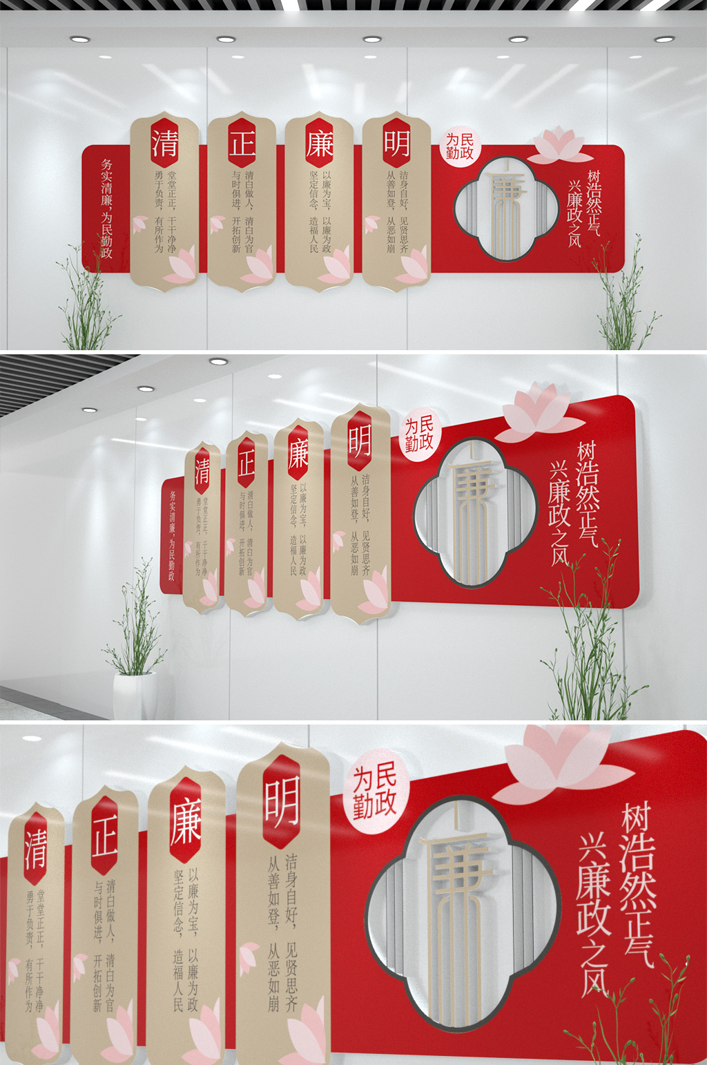 廉政文化墙廉洁文化墙素材