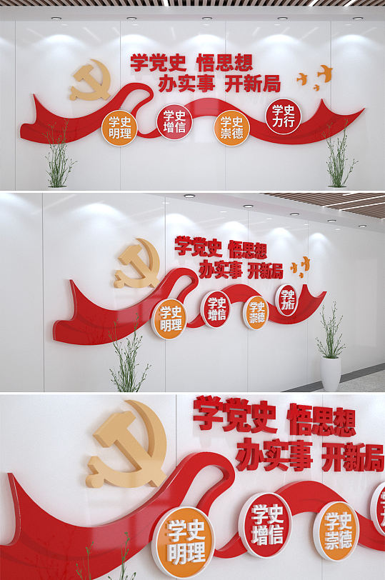 学四史学党史悟思想办实事开新局-众图网