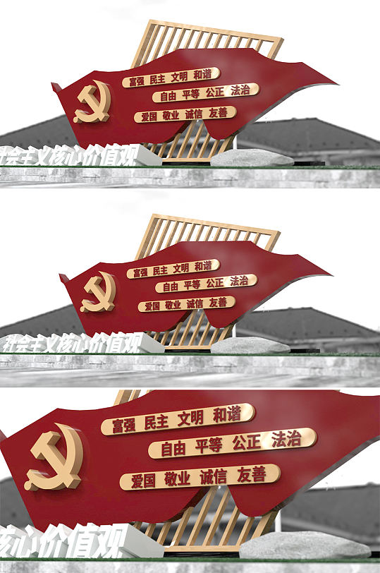 公园党建雕塑小品价值观雕塑-众图网