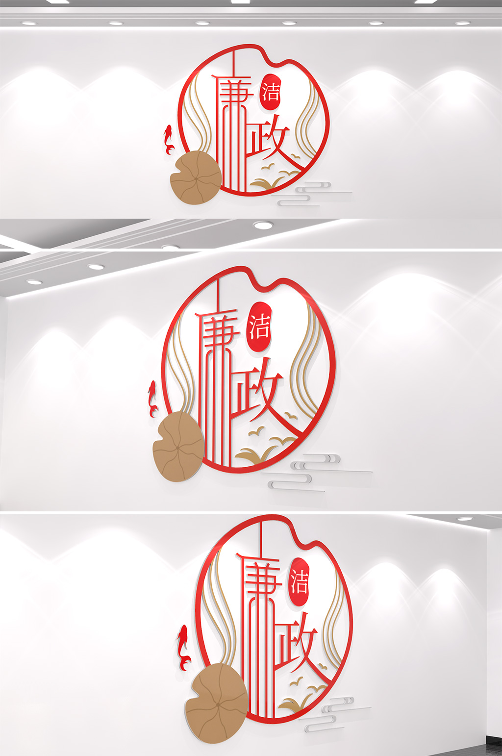 红色简约廉政文化墙素材