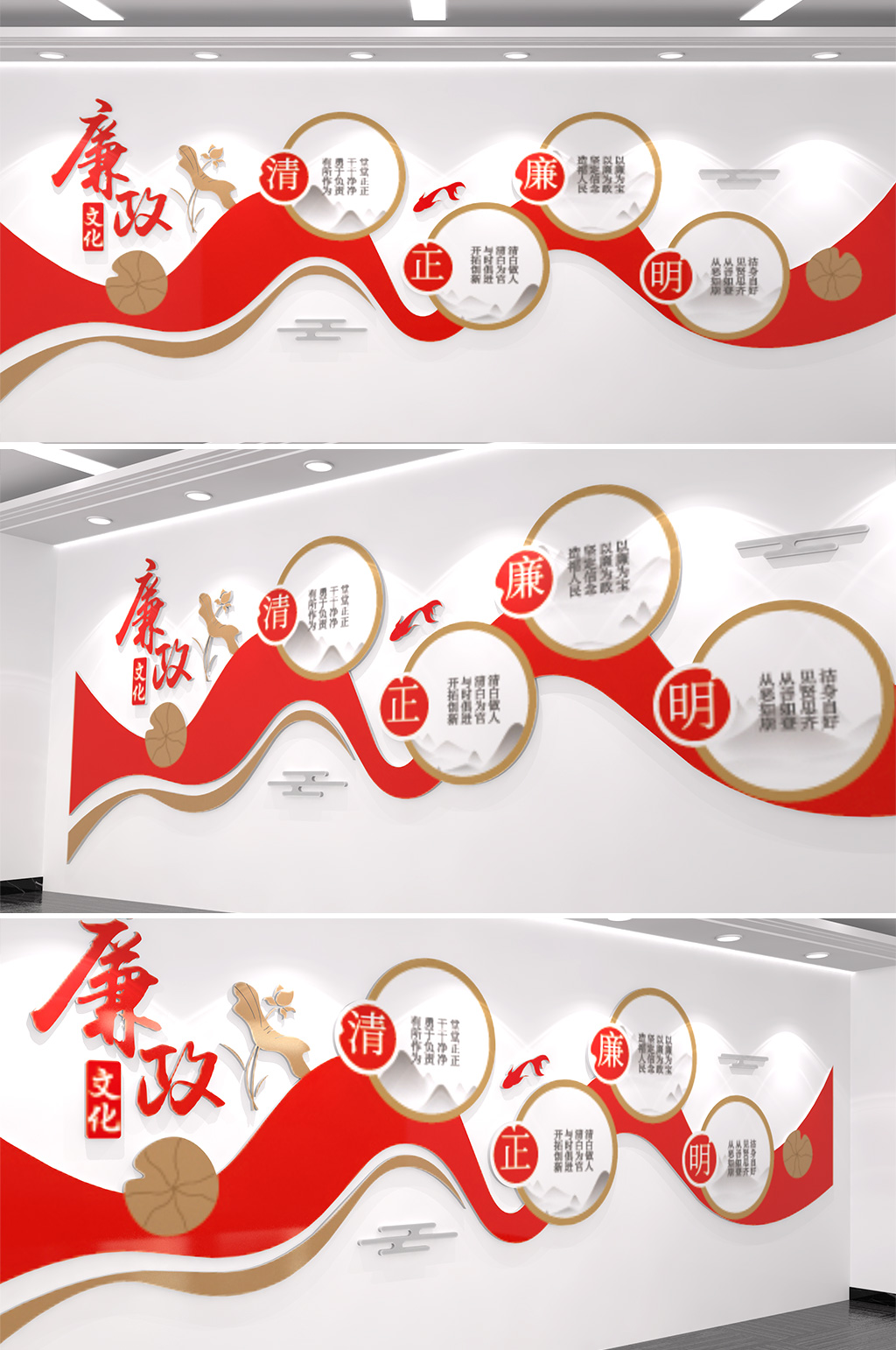大气简约红色廉政文化墙