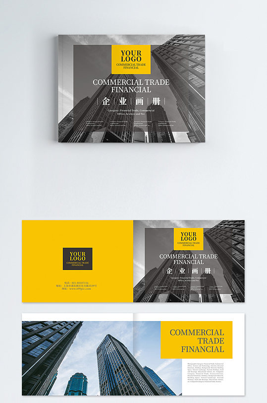 商务科技企业横版画册整套