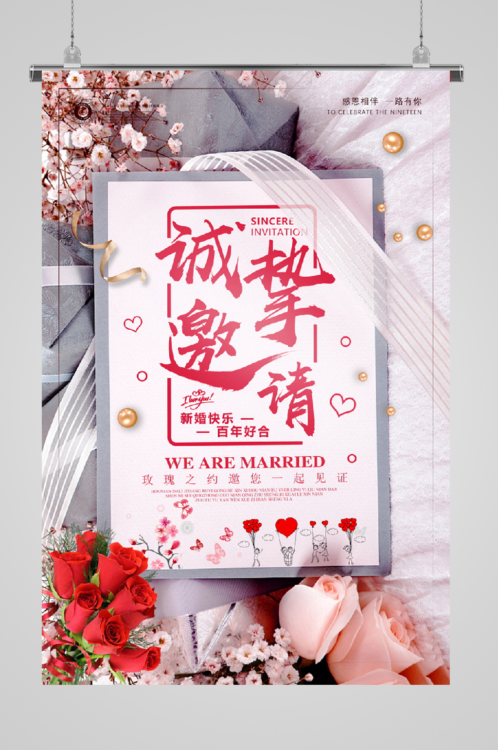 邀请函海报诚挚邀请素材