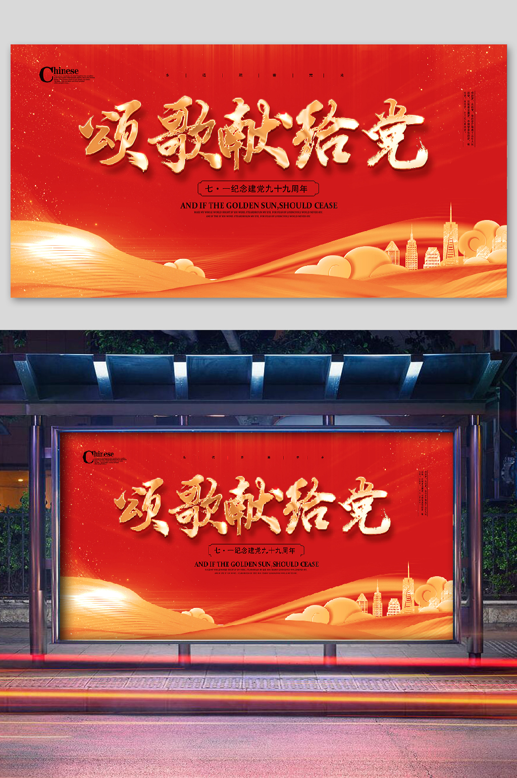 建党99周年献给党素材