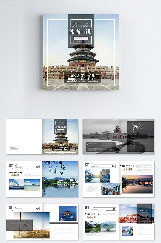 整套宣传册图片-整套宣传册设计素材-整套宣传册模板下载-众图网